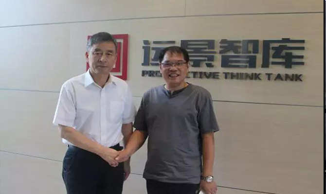湖南省政協(xié)副主席、黨組副書記戴道晉一行蒞臨遠景智庫參觀訪問