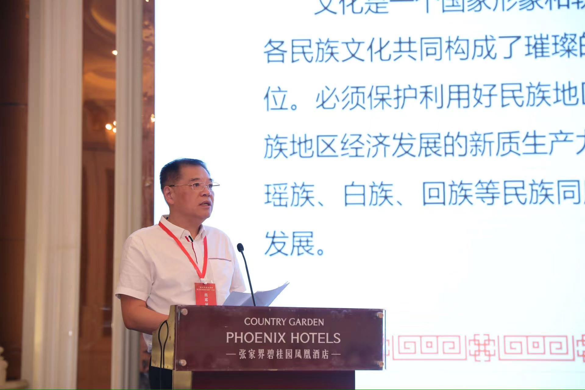 民族地區(qū)如何保護(hù)利用文化資源？北冰提出六大建議