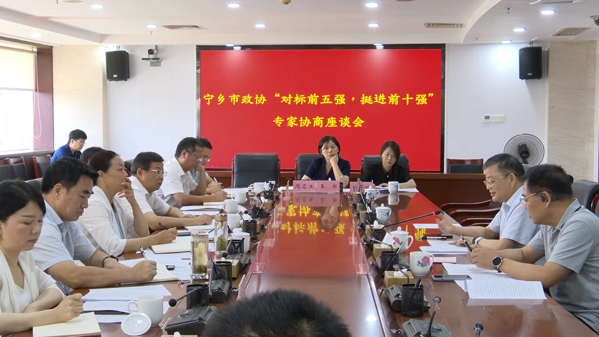 助力寧鄉(xiāng)市“對(duì)標(biāo)前五強(qiáng)，挺進(jìn)前十強(qiáng)”，遠(yuǎn)景智庫(kù)建言支招