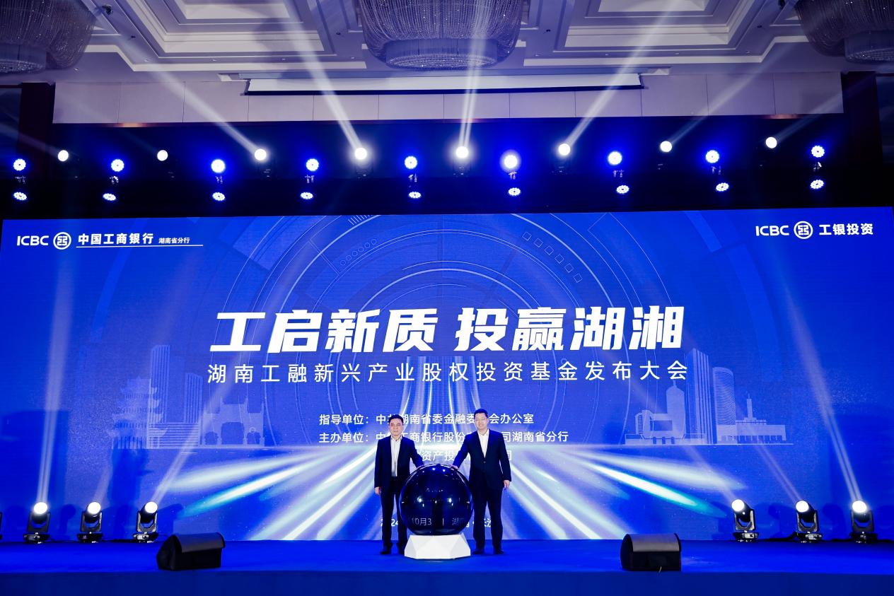 2024年11月，長(zhǎng)沙市政府與8家省內(nèi)企業(yè)共同設(shè)立總規(guī)模100億的股權(quán)投資基金.jpg